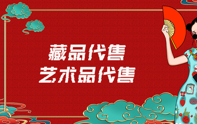 横峰-在线销售艺术家作品的最佳网站有哪些？