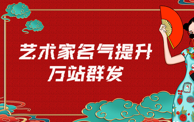 横峰-哪些网站为艺术家提供了最佳的销售和推广机会？